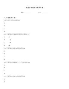 緬甸語翻譯能力測試試卷