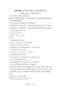 江西省樂平中學江西省廣豐貞白中學2025-2026學年度下學期高三英語階段性作業【答案附后】