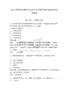 2025年黔南民族醫學高等專科學校單招職業傾向性考試題庫帶答案詳解