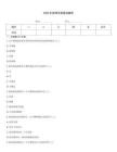 2026年疫情专家面试题库