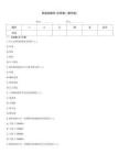 鋼結(jié)構(gòu)題庫(kù)(含答案)(精華版)