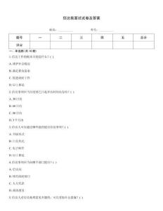 信訪類面試試卷及答案
