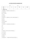 2026最新法醫(yī)師資格考試刷題真題及答案