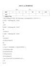 2026年java面試題庫設計