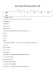 超声医学周围血管超声检查及诊断题库及答案