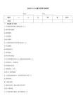 2026年小儿腹泻病考试题库