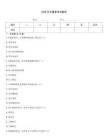 2026年內(nèi)鏡室考試題庫