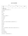 2026年口腔科試題庫