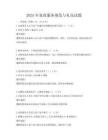 2025年家政服務(wù)規(guī)范與禮儀試題