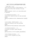 2025年青少年心理發展研究報告試卷