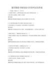 通用數(shù)據(jù)可視化技巧全國(guó)考試及答案