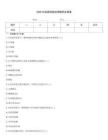 2026年臨床檢驗技師題庫及答案