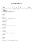 2026年广铁题库及答案(可下载)