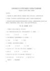 2025-2026吉林省蛟河市小學四年級數學下冊期末考試模擬題【預熱題】附答案詳解