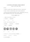 2025年云南省彌勒市小學四年級數學下冊期末考試測試卷【精練】附答案詳解