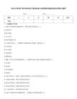 2026年房地产估价师房地产基本制度与政策模拟真题试卷及答案与解析
