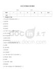 2026年学满减分考试题库