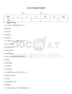 2026年學(xué)滿減分考試題庫