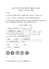 2026年度河南省衛輝市小學四年級數學下冊期末考試真題及參考答案詳解【精練】
