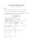 2025年吉林省和龍市小學四年級數學上冊期末考試附完整答案詳解（歷年真題）