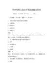 耳鼻喉科主治医师考试试题及答案