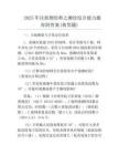 2025年注冊測繪師之測繪綜合能力題庫附答案(典型題)