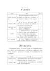 第5單元 單元教學設計 2026統編版三年級語文下冊