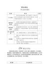 第7單元 單元教學(xué)設(shè)計(jì) 2026統(tǒng)編版三年級(jí)語(yǔ)文下冊(cè)