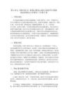 第九單元《期末復習》教案（2課時）-2025-2026學年冀教版（新教材）小學數學三年級下冊