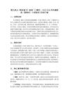 第九單元《期末復習》教案（2課時）-2025-2026學年冀教版（新教材）小學數學三年級下冊
