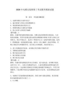 2026年電梯安裝維修工考試模考模擬試題帶答案詳解