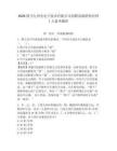 2026四川九州光電子技術(shù)有限公司招聘高級銷售經(jīng)理1人備考題庫及答案詳解一套