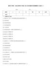 醫(yī)師(中級(jí))-口腔正畸學(xué)(中級(jí))[357]歷年題庫含答案解析(5卷合一)