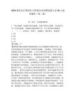 2026湖北汉江集团公司所属企业招聘技能人员94人备考题库（第二批）精编答案详解