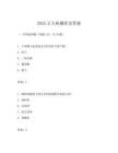 2025正大杯題庫及答案