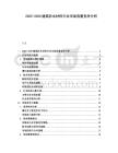 2025-2030建筑防水材料行業(yè)市場容量競爭分析