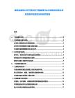 建筑業(yè)建筑公司工程承包工程監(jiān)理行業(yè)市場(chǎng)現(xiàn)狀供需分析及投資評(píng)估規(guī)劃分析研究報(bào)告