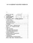2025-2030建筑材料產(chǎn)業(yè)技術(shù)革新與市場需求分析