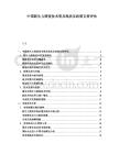 中國新生兒篩查技術(shù)普及現(xiàn)狀及政策支持評估