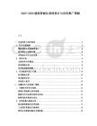 2025-2030建筑智能化系統(tǒng)設(shè)計(jì)與應(yīng)用推廣策略