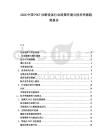 2026中國POCT診斷設備行業政策環境與技術突破趨勢報告