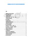 金融服務業市場分析行業現狀投資發展趨勢報告
