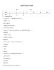 2026年硝化證考試題庫