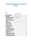 金融投資市場資源配置風險管理資產定價投資組合創新研究評估報告