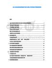 動力電池回收網絡布局與梯次利用經濟模型報告