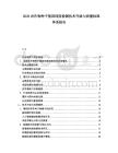 2026農作物種子基因純度檢測技術升級與質量標準體系報告