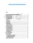 反壟斷法律咨詢市場發展現狀及政策導向研究