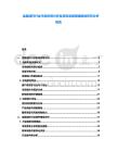 金融信托行業市場供需分析及投資發展策略規劃研究分析報告