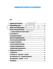 金融服務(wù)創(chuàng)新市場(chǎng)發(fā)展分析及投資前景報(bào)告