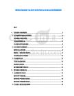 便攜式電纜剪行業海外投資風險與本地化經營策略報告